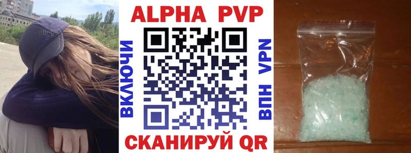 Альфа ПВП Соль  мега   Берёзовка  где найти  