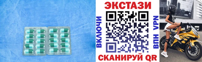 Экстази таблы  Берёзовка 