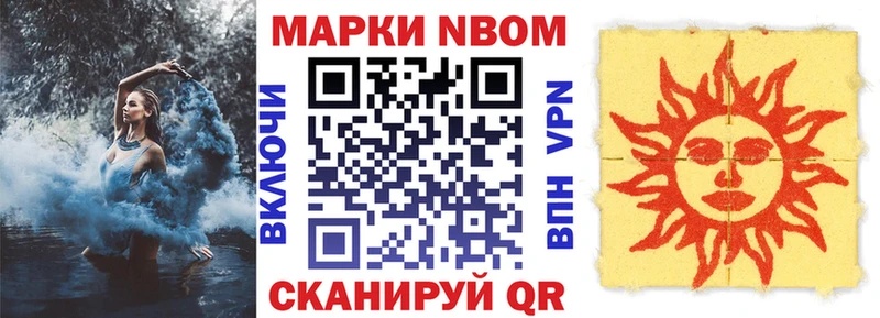 Марки N-bome 1,5мг  Берёзовка 
