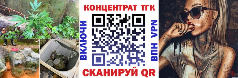 ТГК жижа  как найти закладки  omg рабочий сайт  Берёзовка 